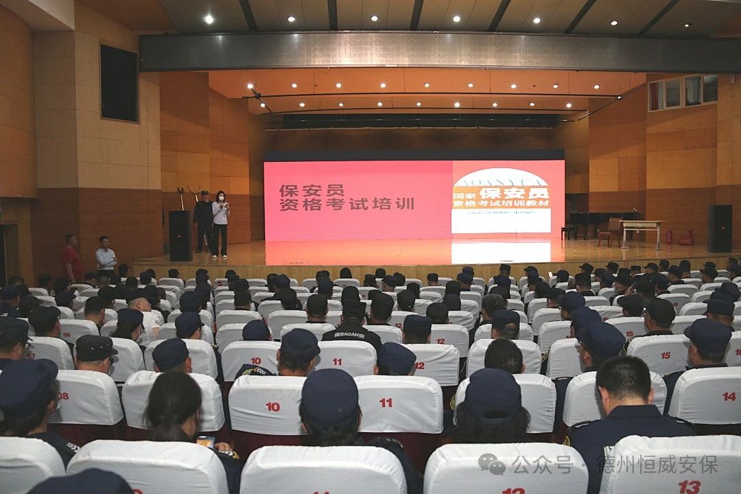 【培訓(xùn)提升】公司開展資格證考前實(shí)戰(zhàn)培訓(xùn)，鍛造專業(yè)化安保隊(duì)伍