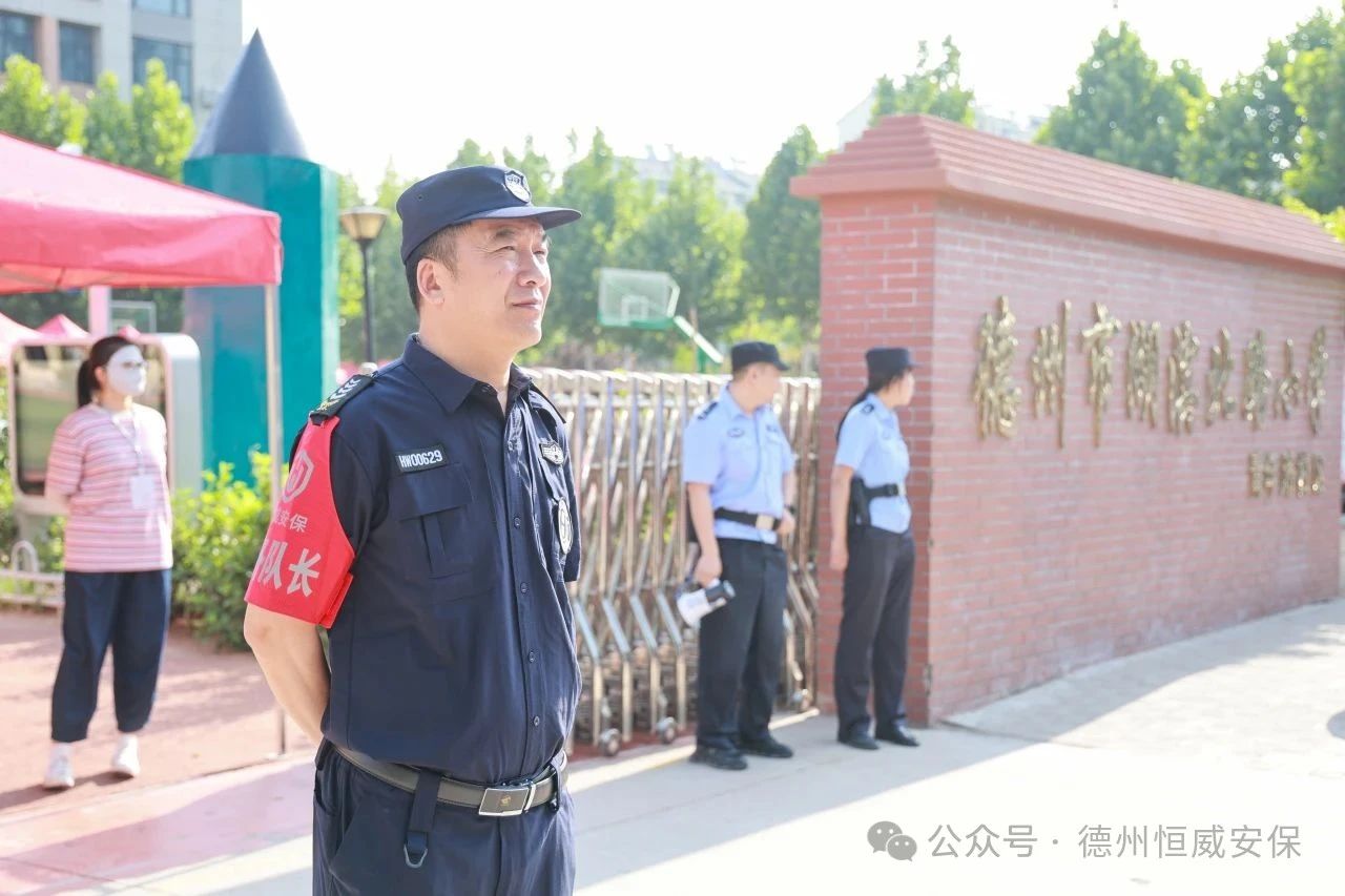 【護(hù)校安園】酷暑中的守護(hù)者：公司傾力護(hù)航德州中考，為學(xué)子撐起“平安傘”