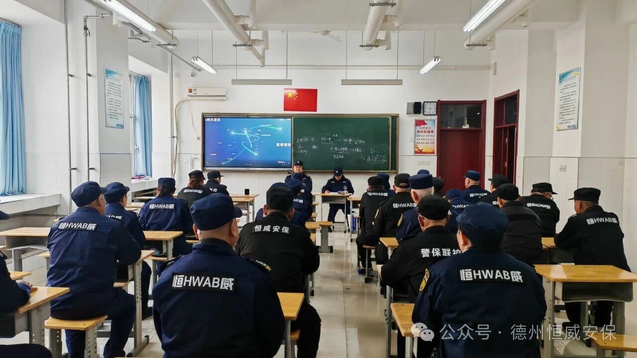 【培訓(xùn)提升】筑牢校園安全防線，公司組織開展新入職保安員系列專題培訓(xùn)
