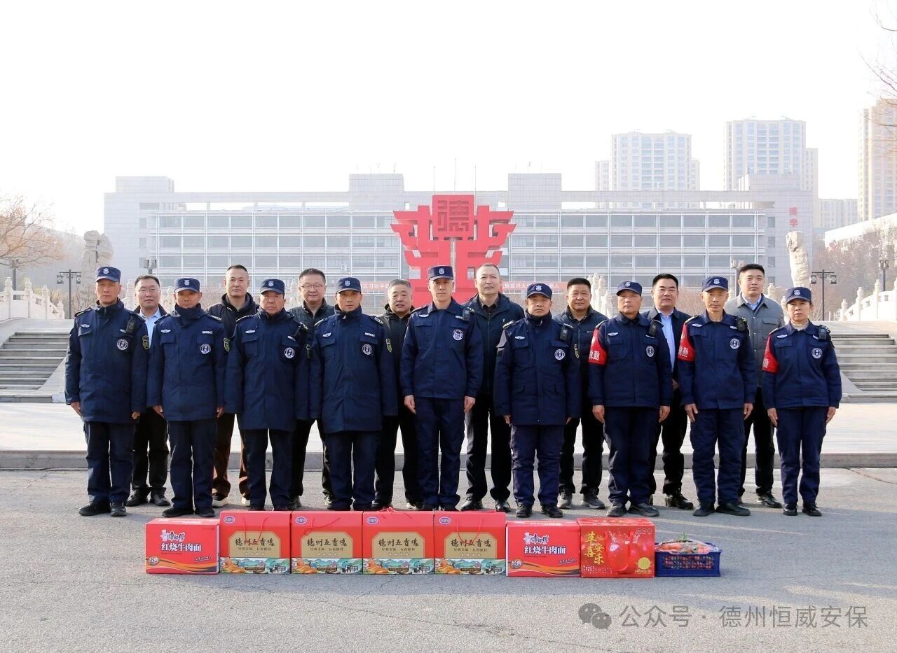 【工作動態(tài)】情暖新春 | 公司深入高校執(zhí)勤點慰問一線“守護(hù)者”